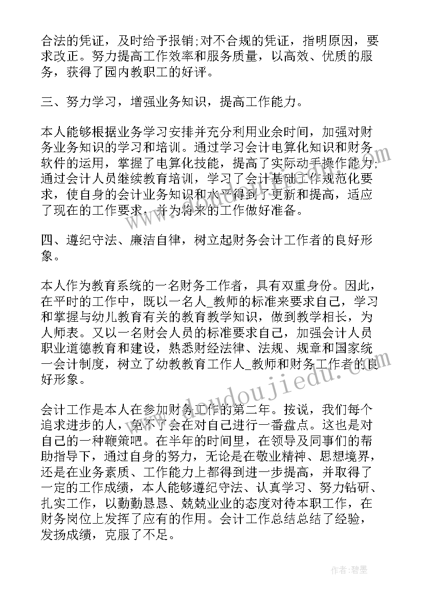 2023年半年工作总结精辟(优质6篇)