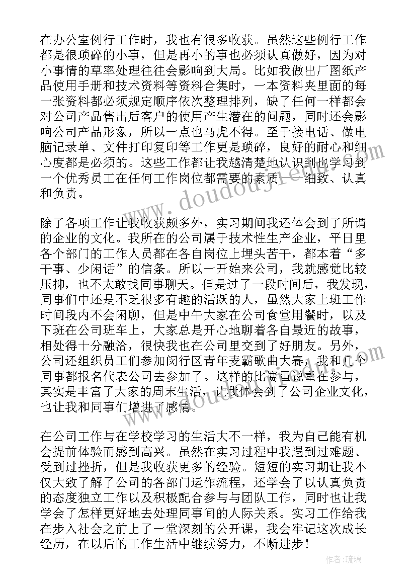 2023年个人销售工作总结(优秀7篇)