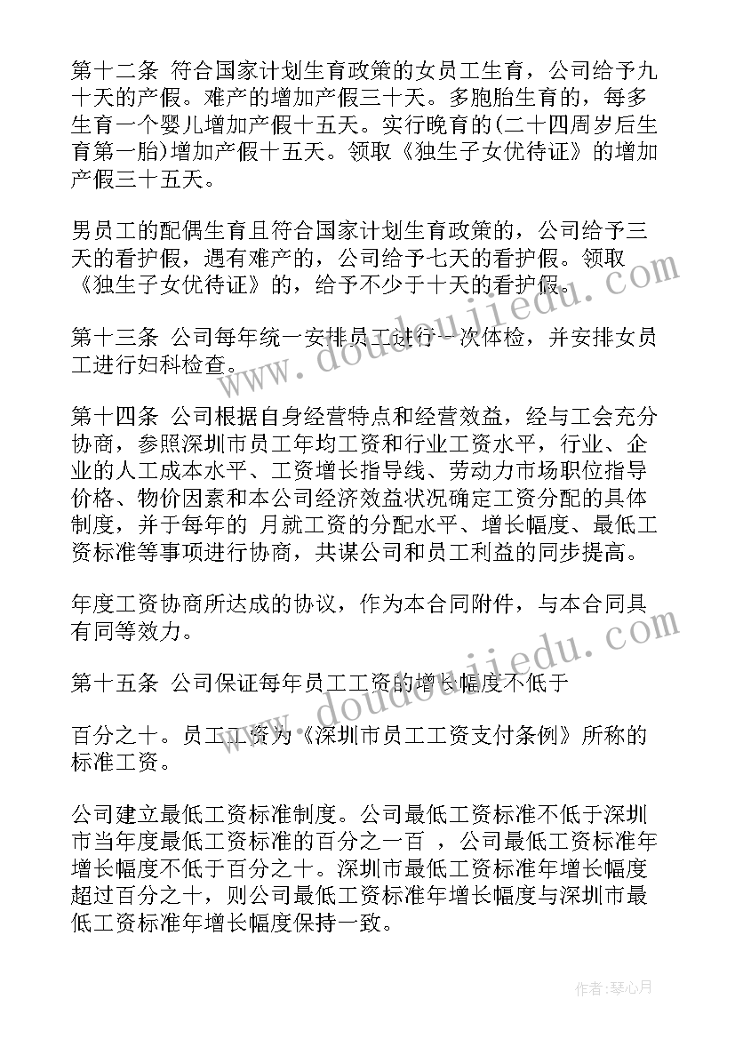 最新购买物品合同 集体购物合同合集(汇总5篇)