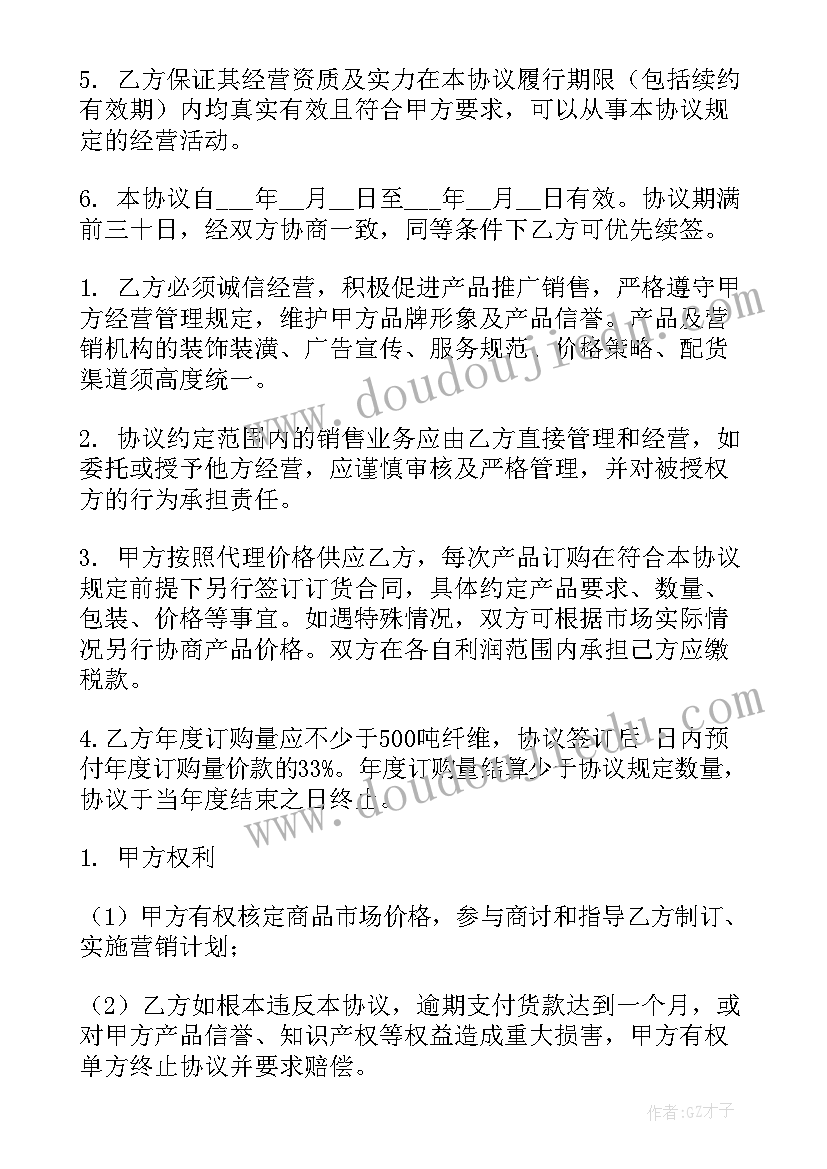 最新苗木销售合同 独家销售合同(精选6篇)