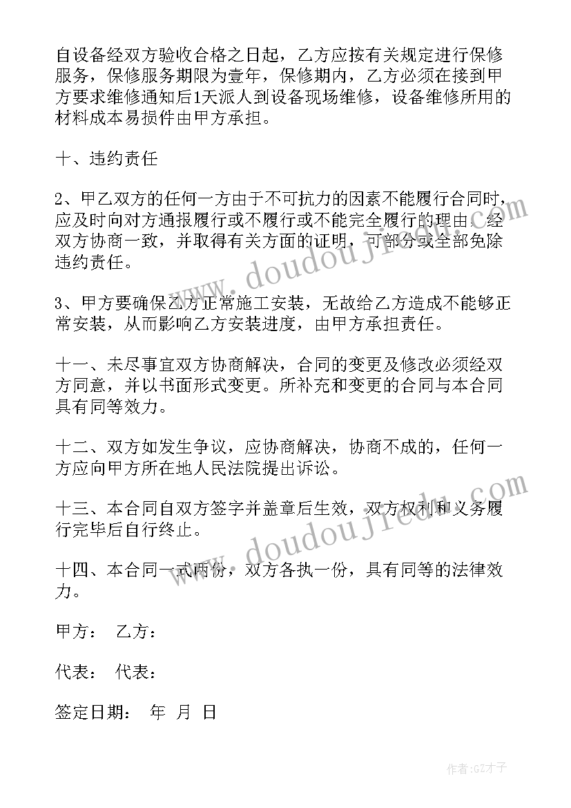 最新苗木销售合同 独家销售合同(精选6篇)