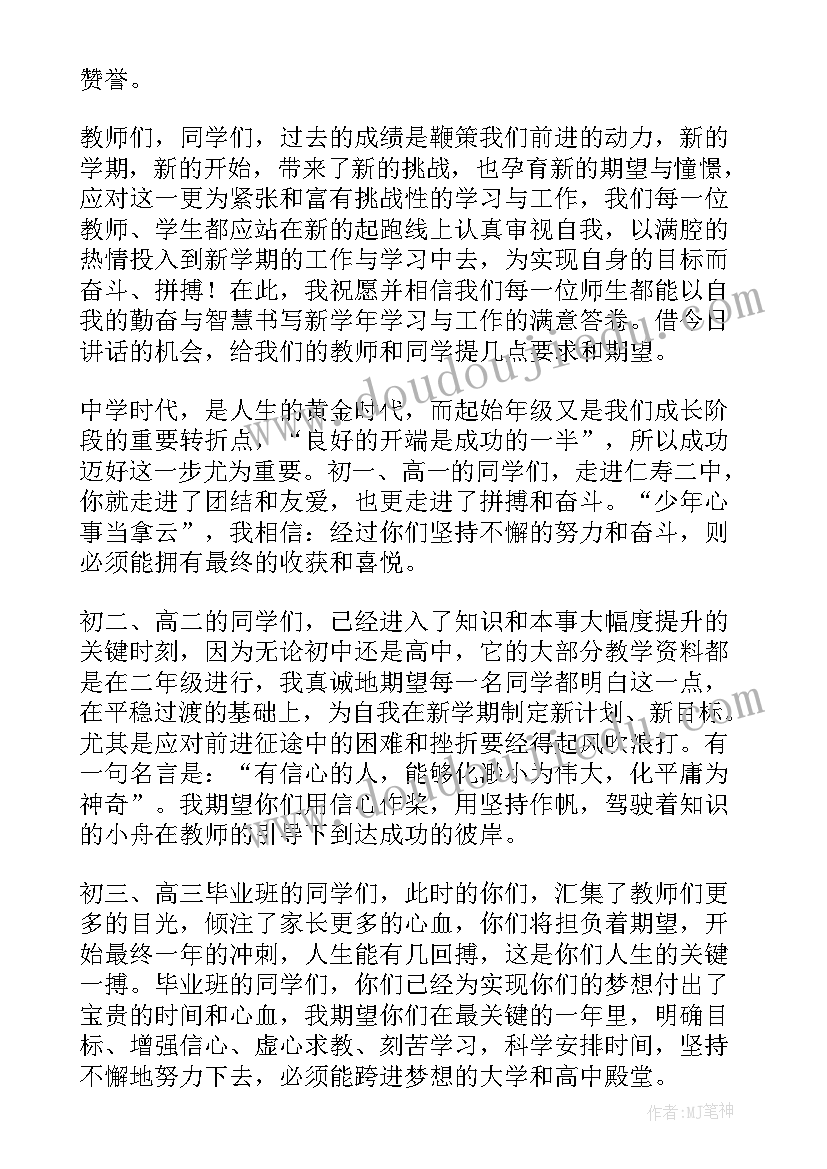 最新十大经典演讲稿(优质9篇)