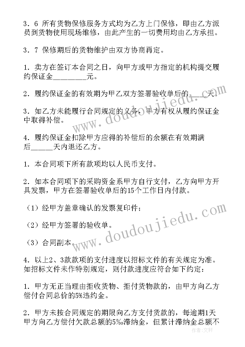 2023年品牌加盟合同 政府采购网上商城合同(优质5篇)