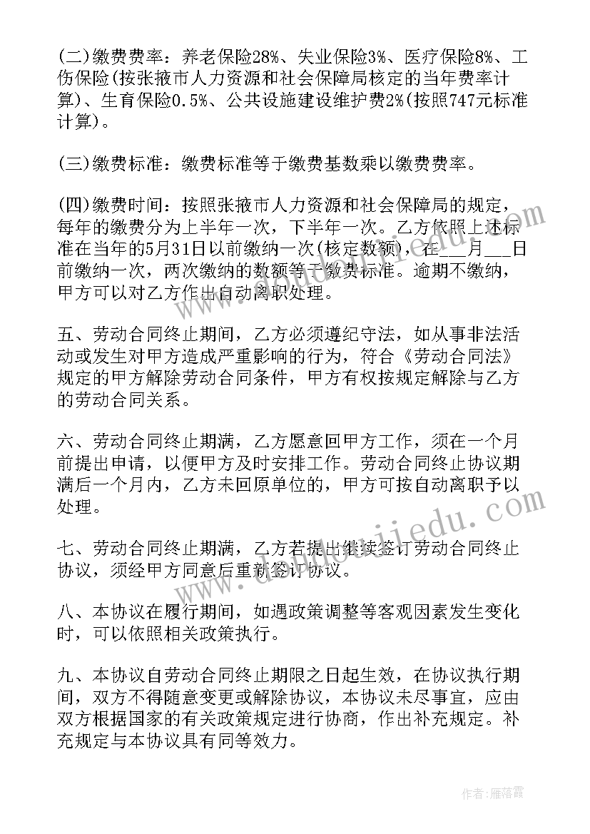 2023年用工合同版(大全9篇)