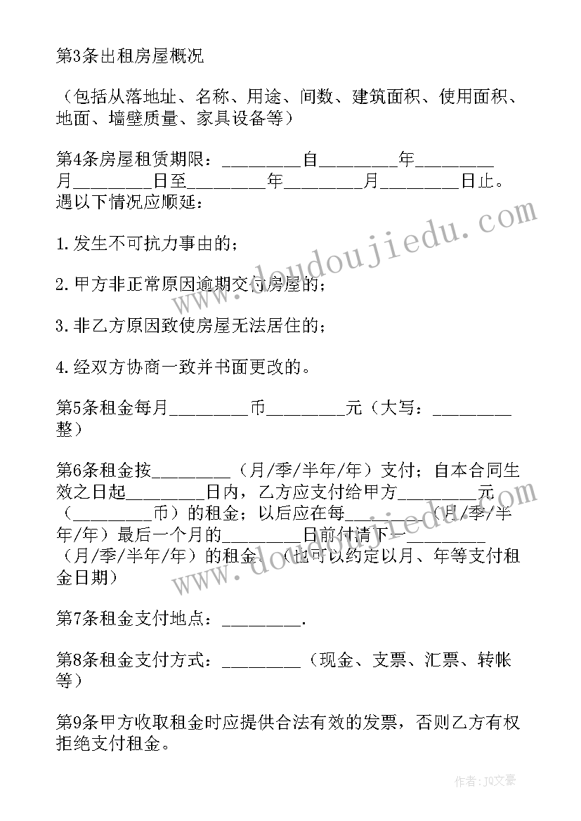 简易维修合同正规合同(模板9篇)