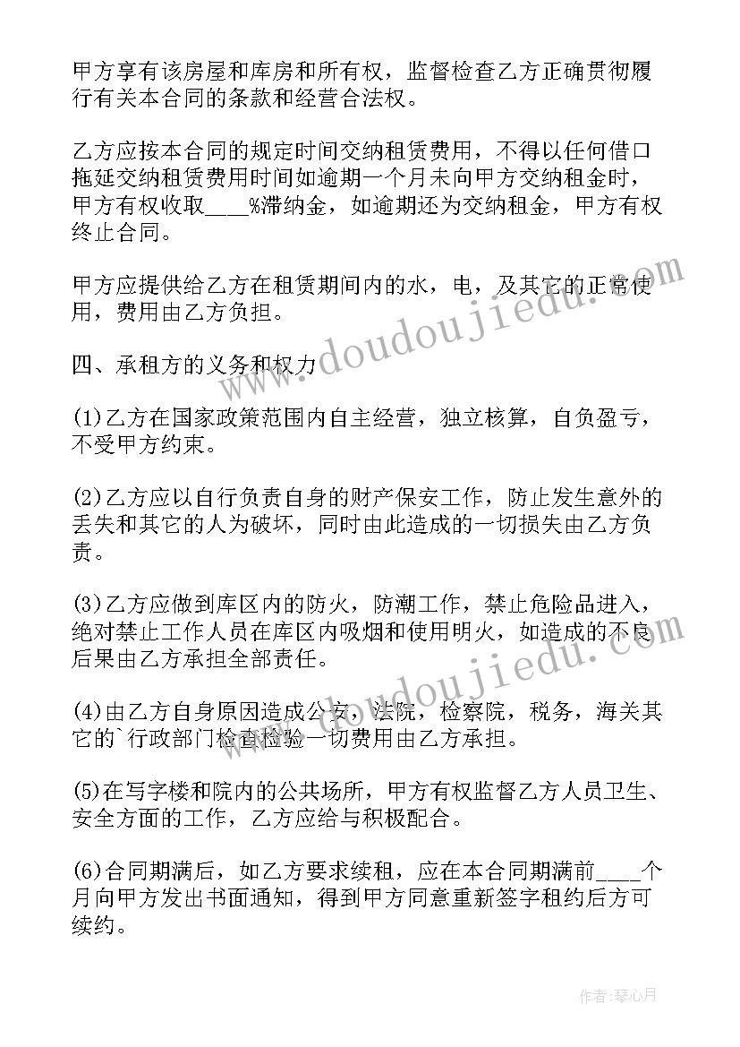 最新宾馆租赁经营协议书(精选8篇)