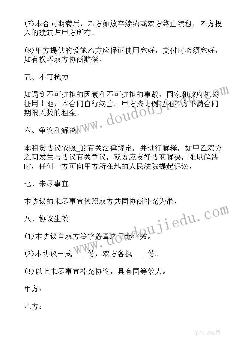 最新宾馆租赁经营协议书(精选8篇)