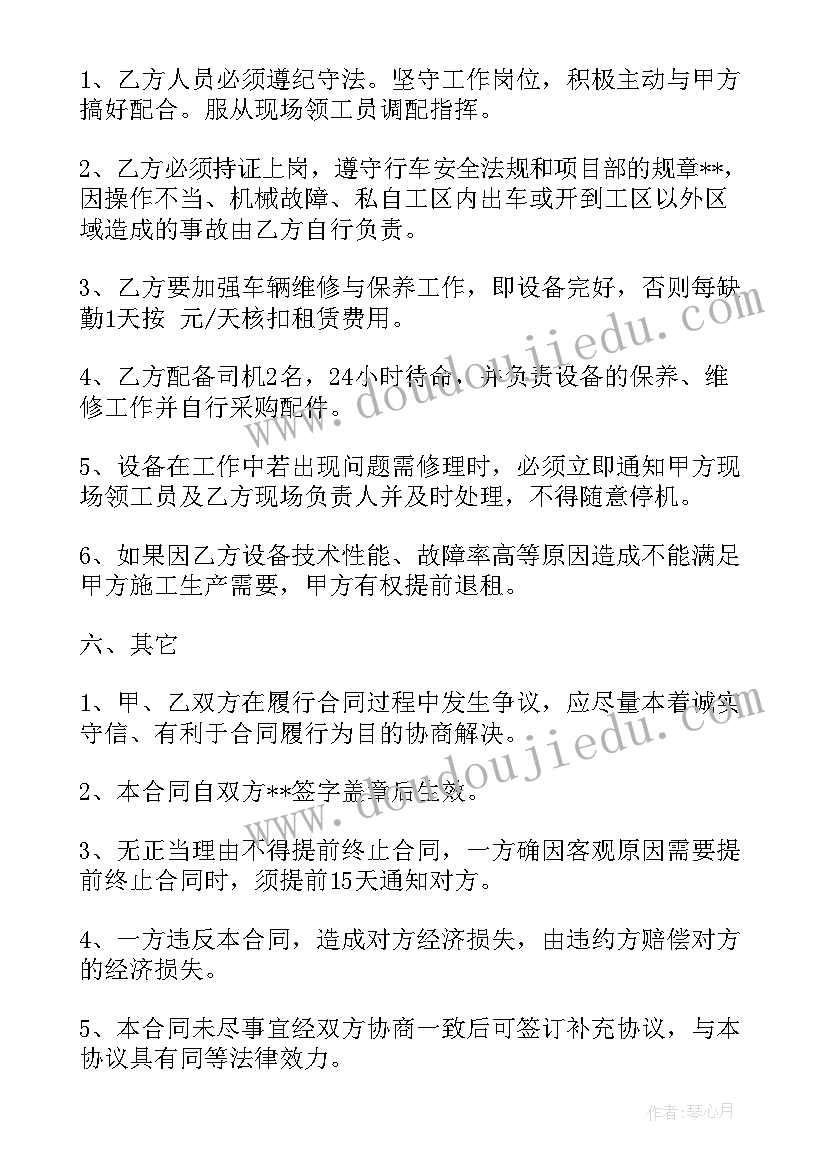 最新宾馆租赁经营协议书(精选8篇)