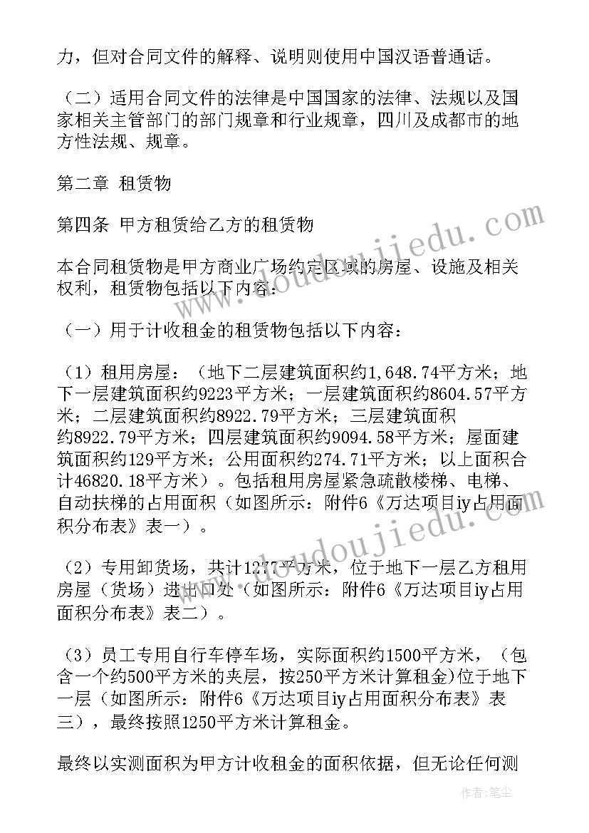 最新商铺租赁合同免费(优质5篇)