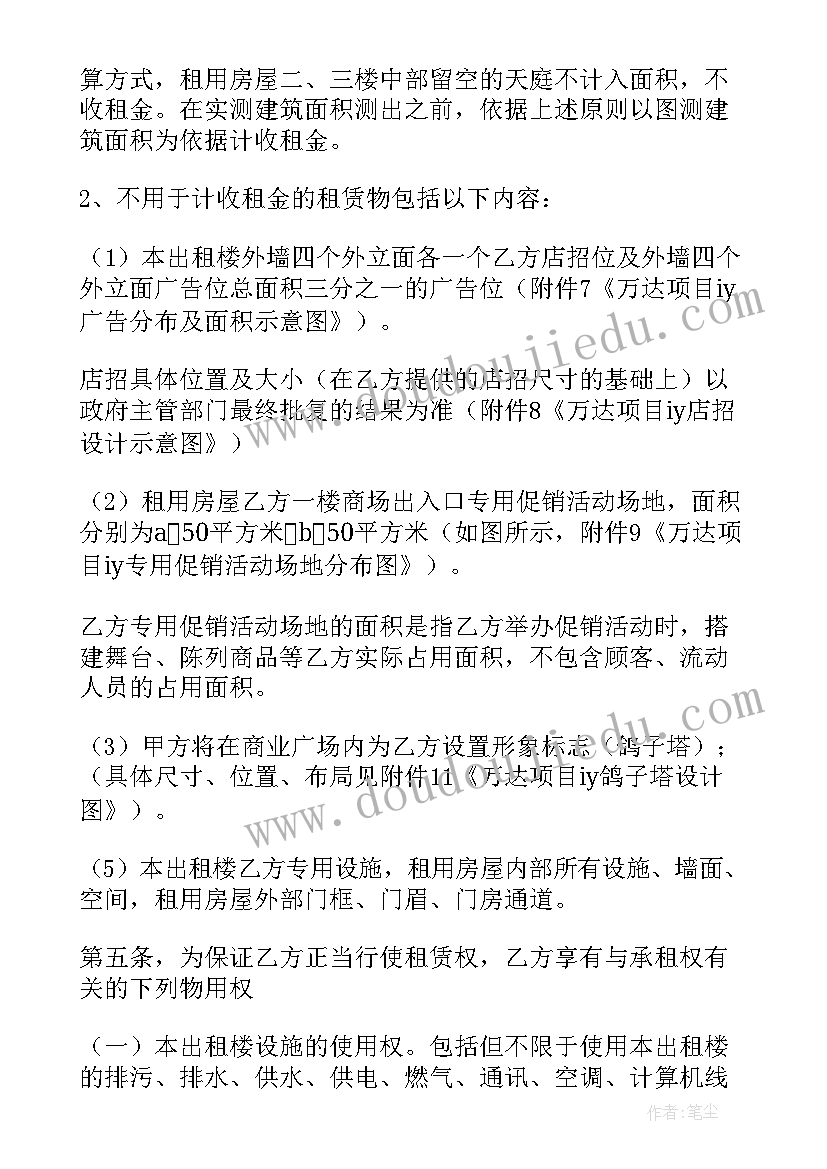 最新商铺租赁合同免费(优质5篇)