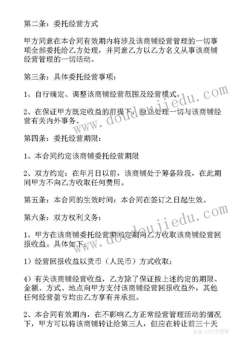 委托生产合同(实用5篇)