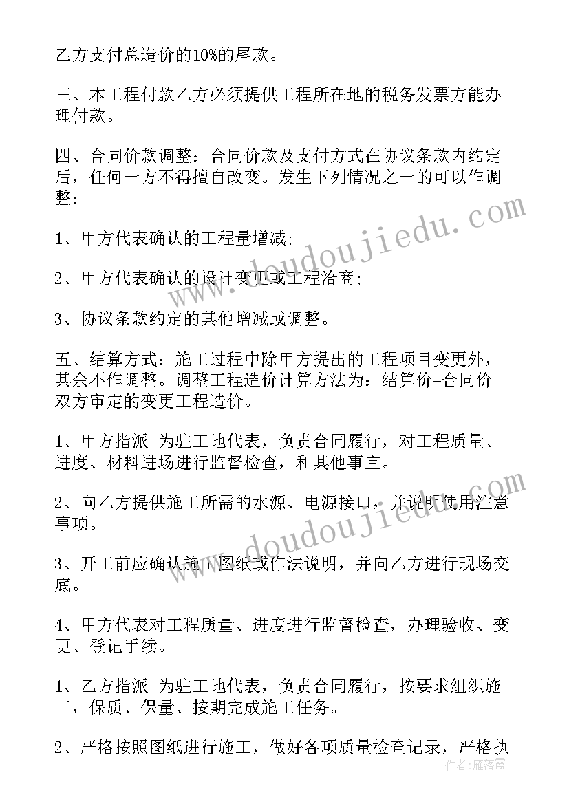 个人房屋装修合同整理版(优质9篇)