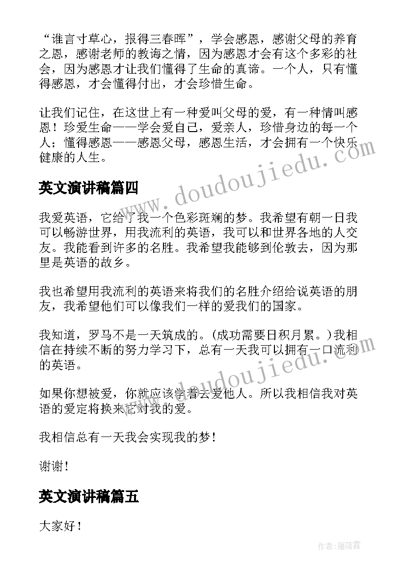 2023年英文演讲稿 幼儿园英文演讲稿(精选5篇)