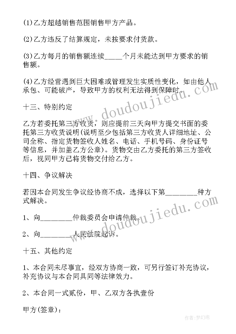 最新医药购销合同简单 公司购销合同优选(模板8篇)