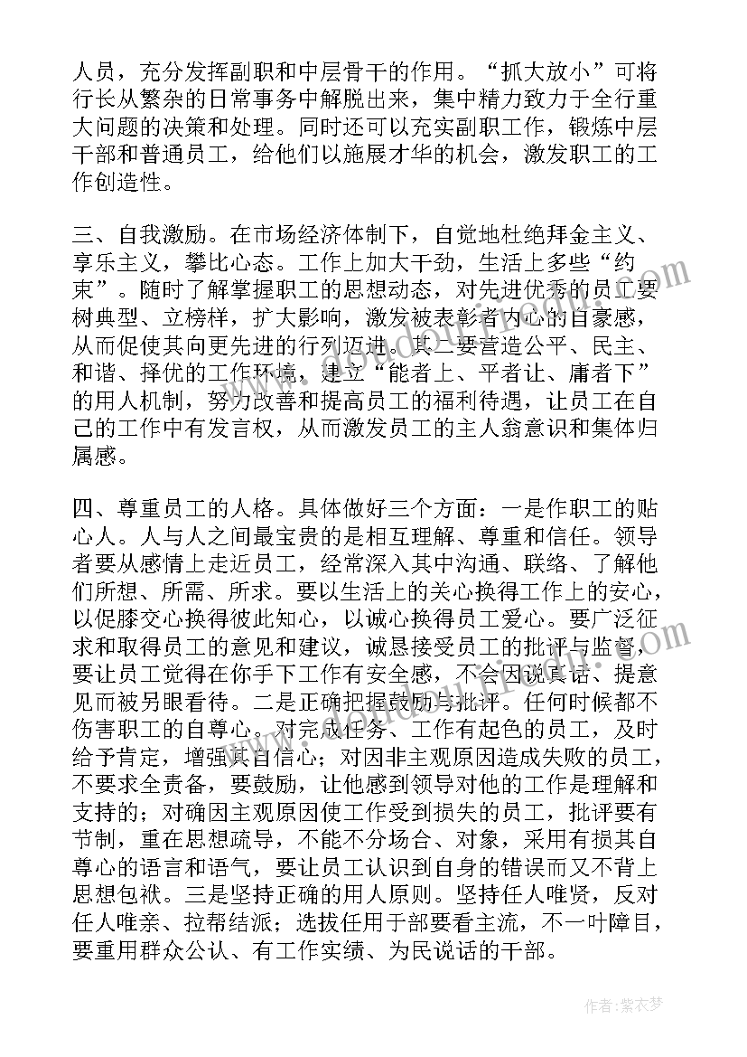 最新银行竞聘演讲稿精彩句子(汇总5篇)