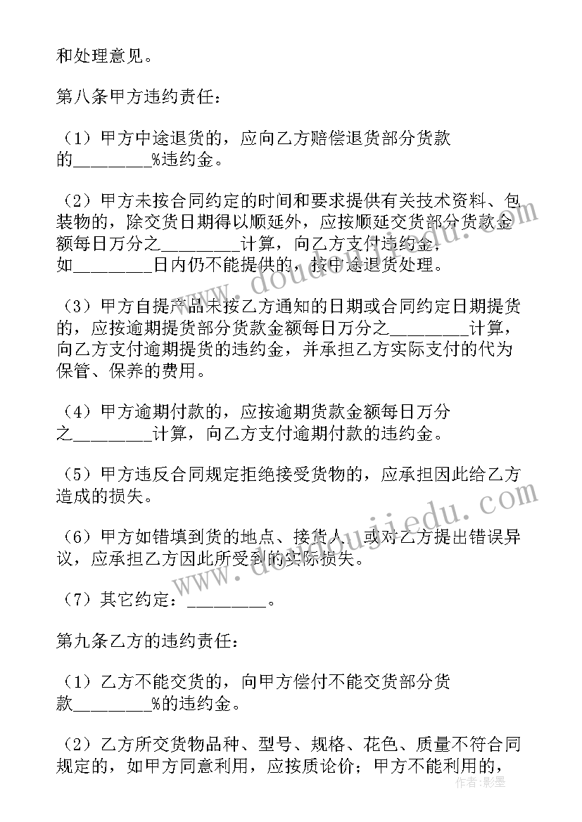 最新简单的钢材购销协议(汇总9篇)