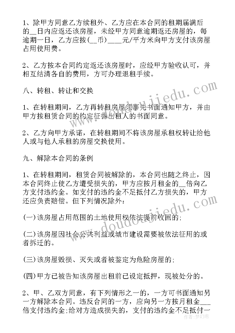 最新店面租赁合同 店面经营租赁合同(实用10篇)