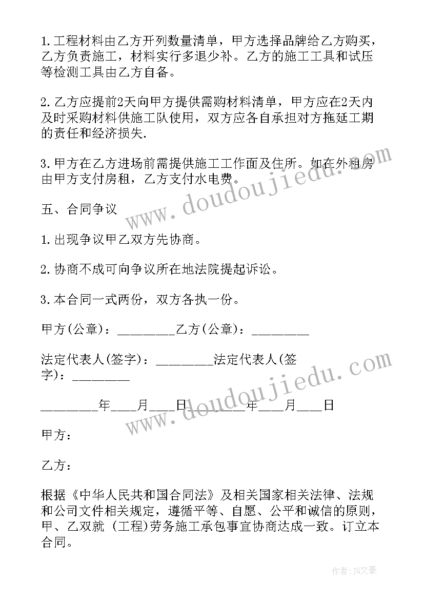 2023年水暖承包合同 消防工程劳务承包合同(优秀6篇)