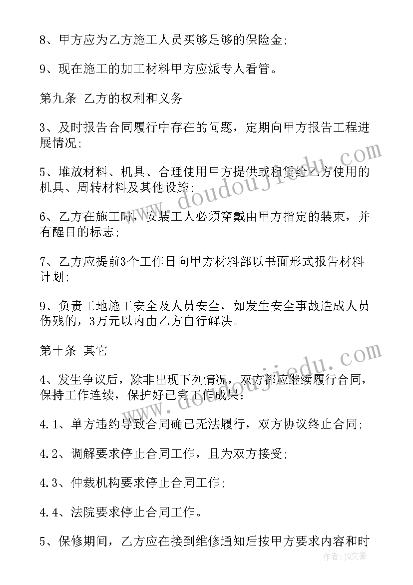 2023年水暖承包合同 消防工程劳务承包合同(优秀6篇)