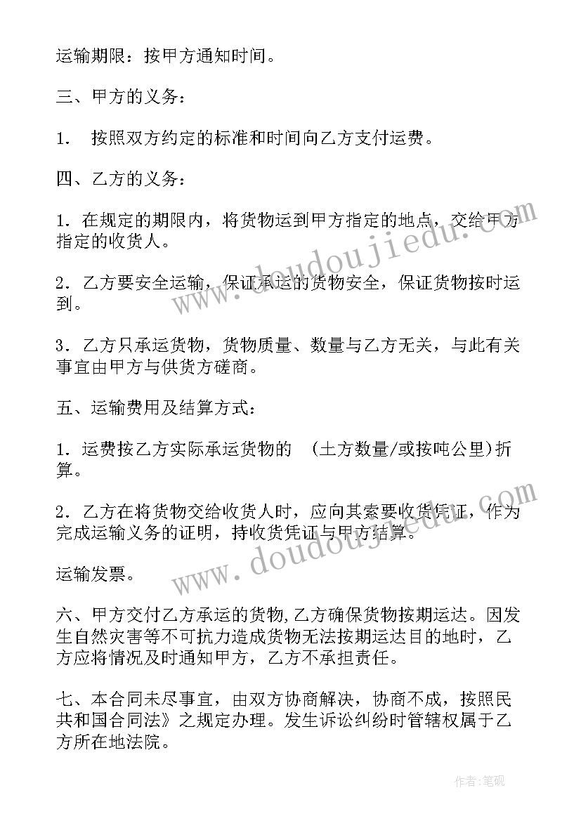 砂石料承包生产协议 砂石料融资合同(通用10篇)