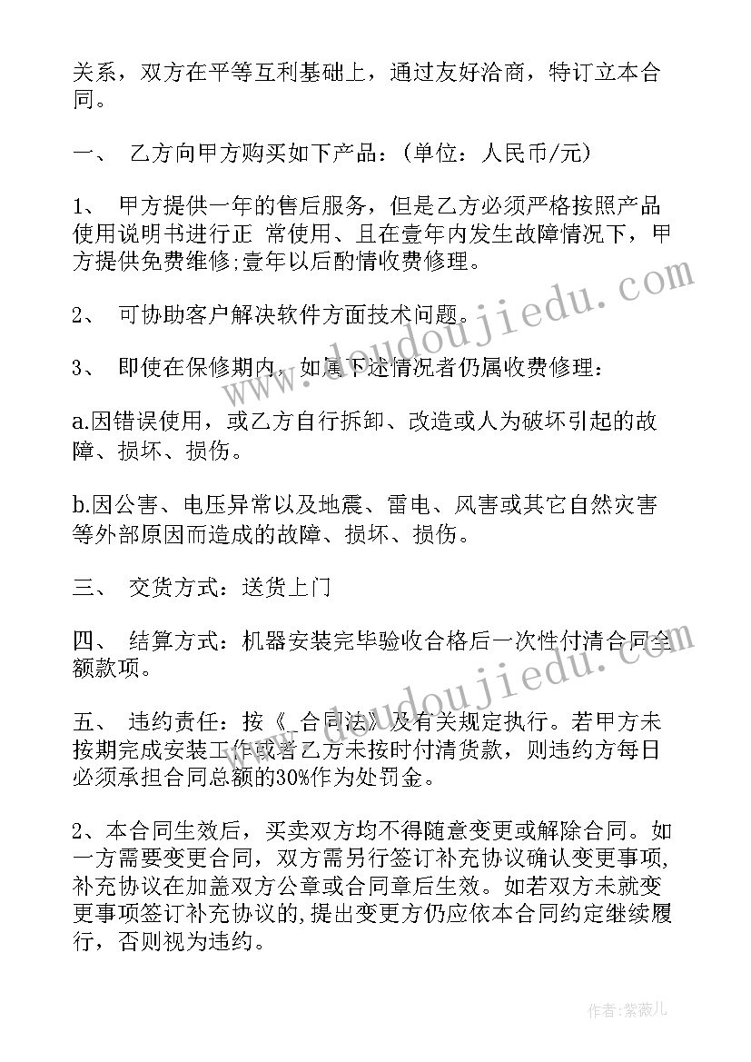 正规钢材购销合同(通用5篇)