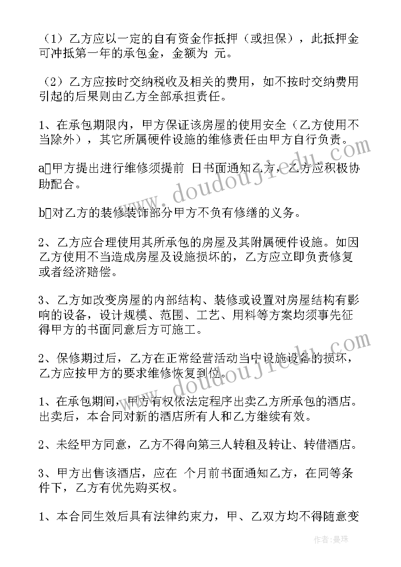 最新婚庆公司与酒店合作协议书(模板5篇)