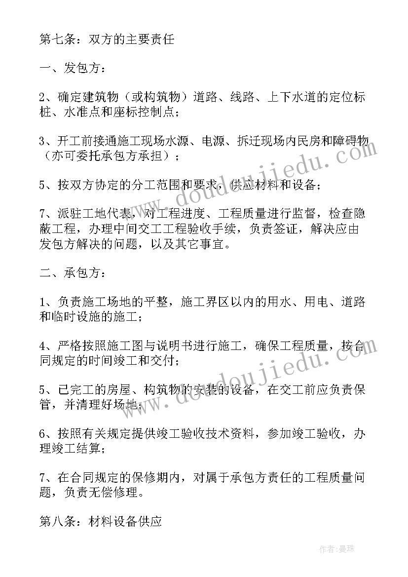 光伏发电项目合同 天河光伏发电公司合同合集(大全5篇)