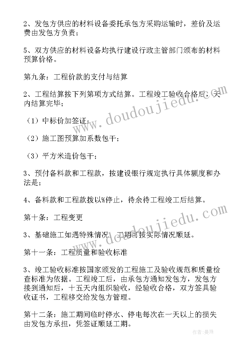 光伏发电项目合同 天河光伏发电公司合同合集(大全5篇)