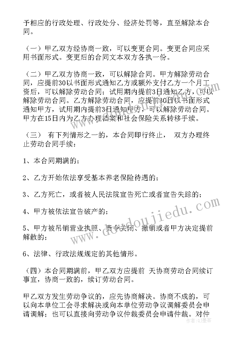 2023年建筑工程劳务合同标准版(精选9篇)