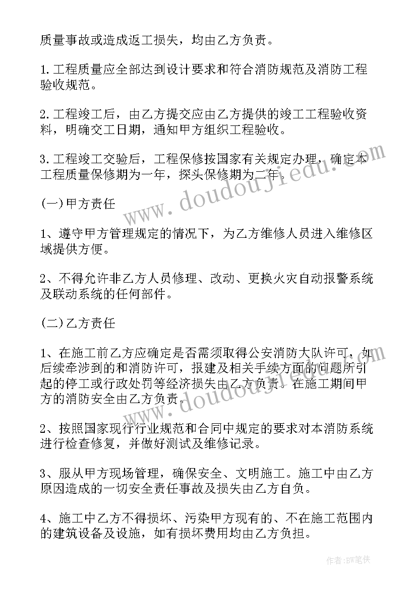 最新汽车维修合同 车辆维修费用付款合同热门(优质6篇)