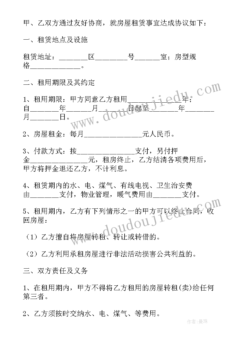 2023年免费房屋租赁合同书样本 住宅房屋租赁合同免费(模板10篇)