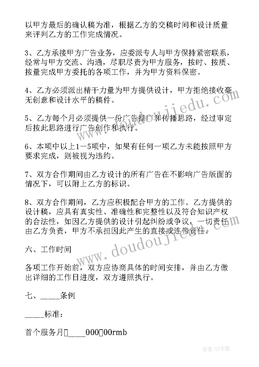 最新劳务合同版下载(模板8篇)