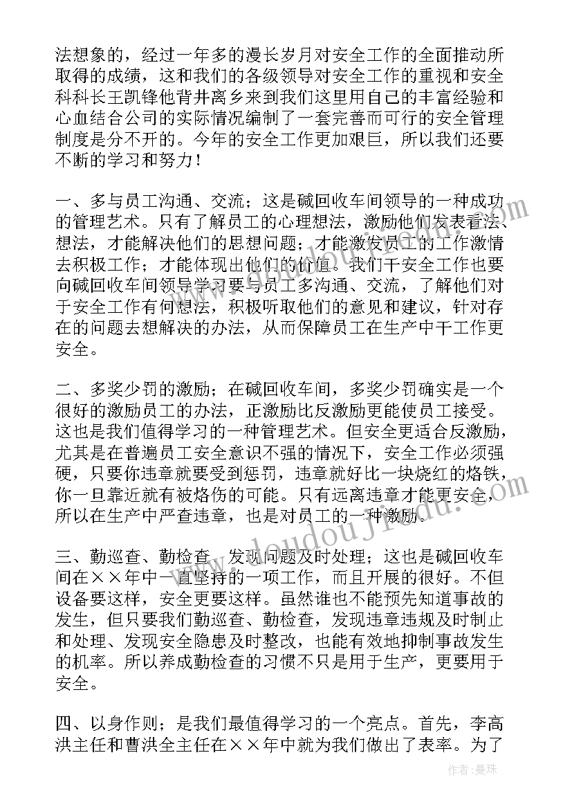 最新先进篇心得体会 学先进心得体会(优质7篇)