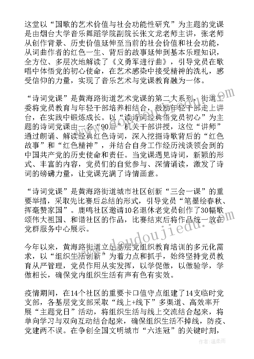 2023年党课心得体会(模板6篇)