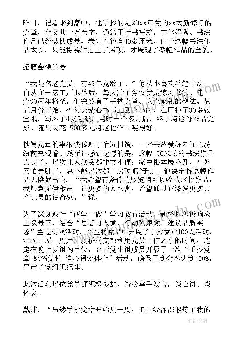 2023年心得体会手稿(优质6篇)