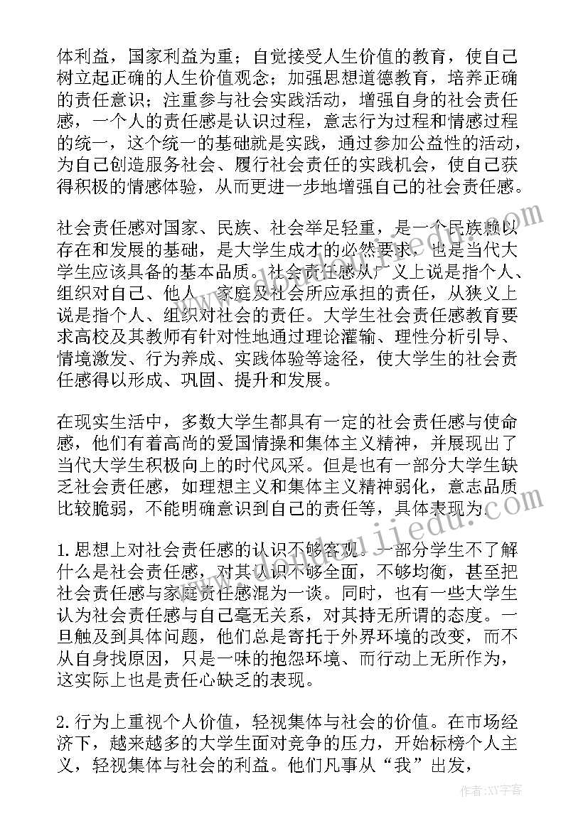 纪律的心得体会(汇总5篇)