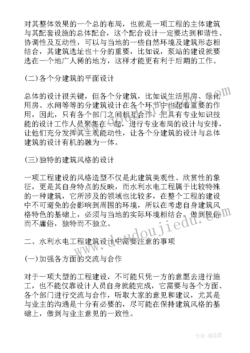 最新建筑实践心得体会 建筑专业实践心得体会(模板5篇)