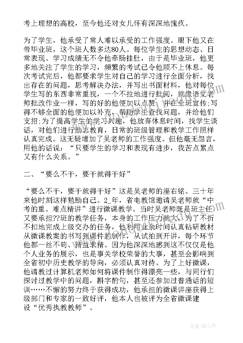 观看寻找最美教师体会 寻找最美教师学习心得体会(模板6篇)