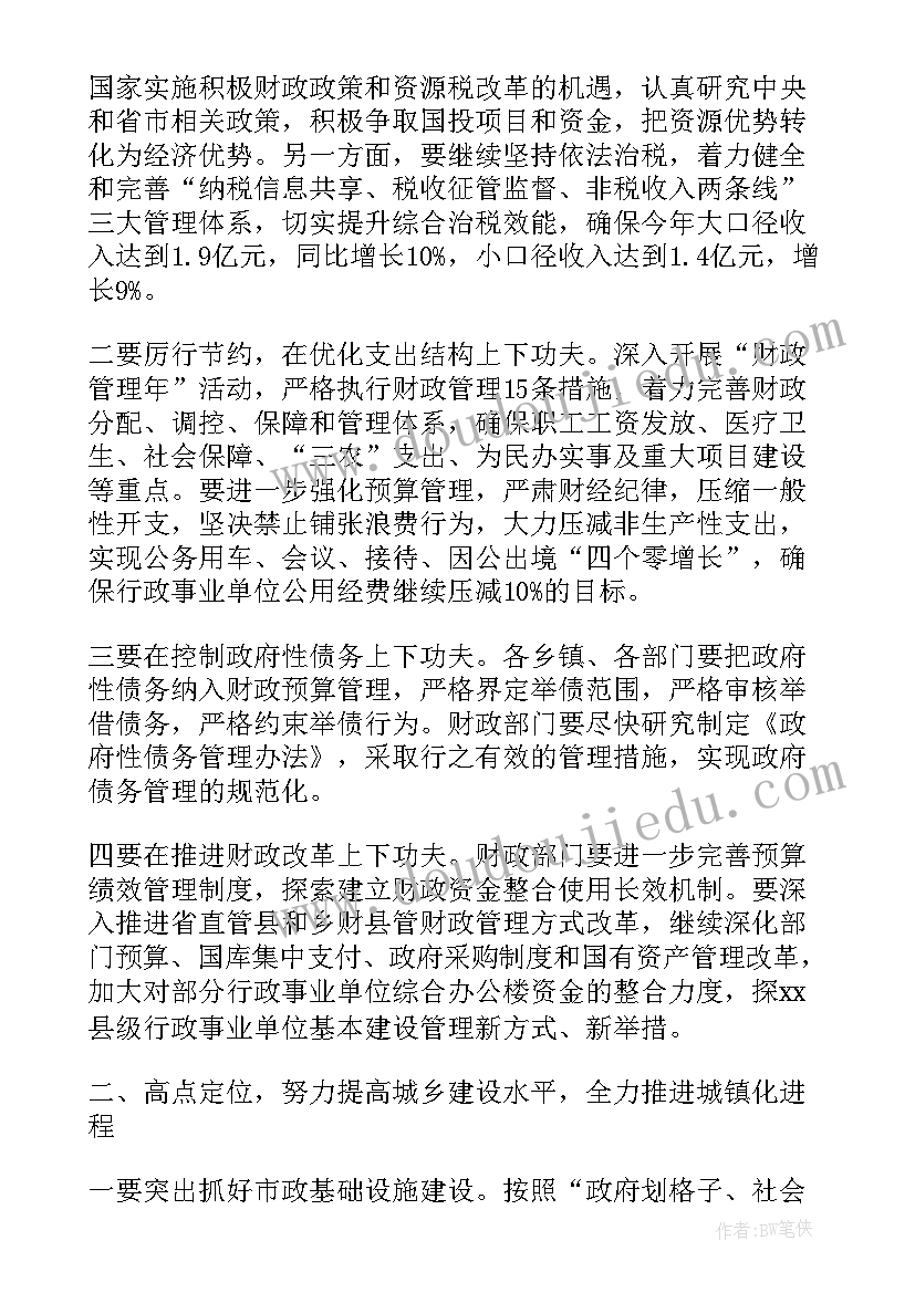 最新银行廉洁心得 银行廉政工作会议心得体会(优质5篇)