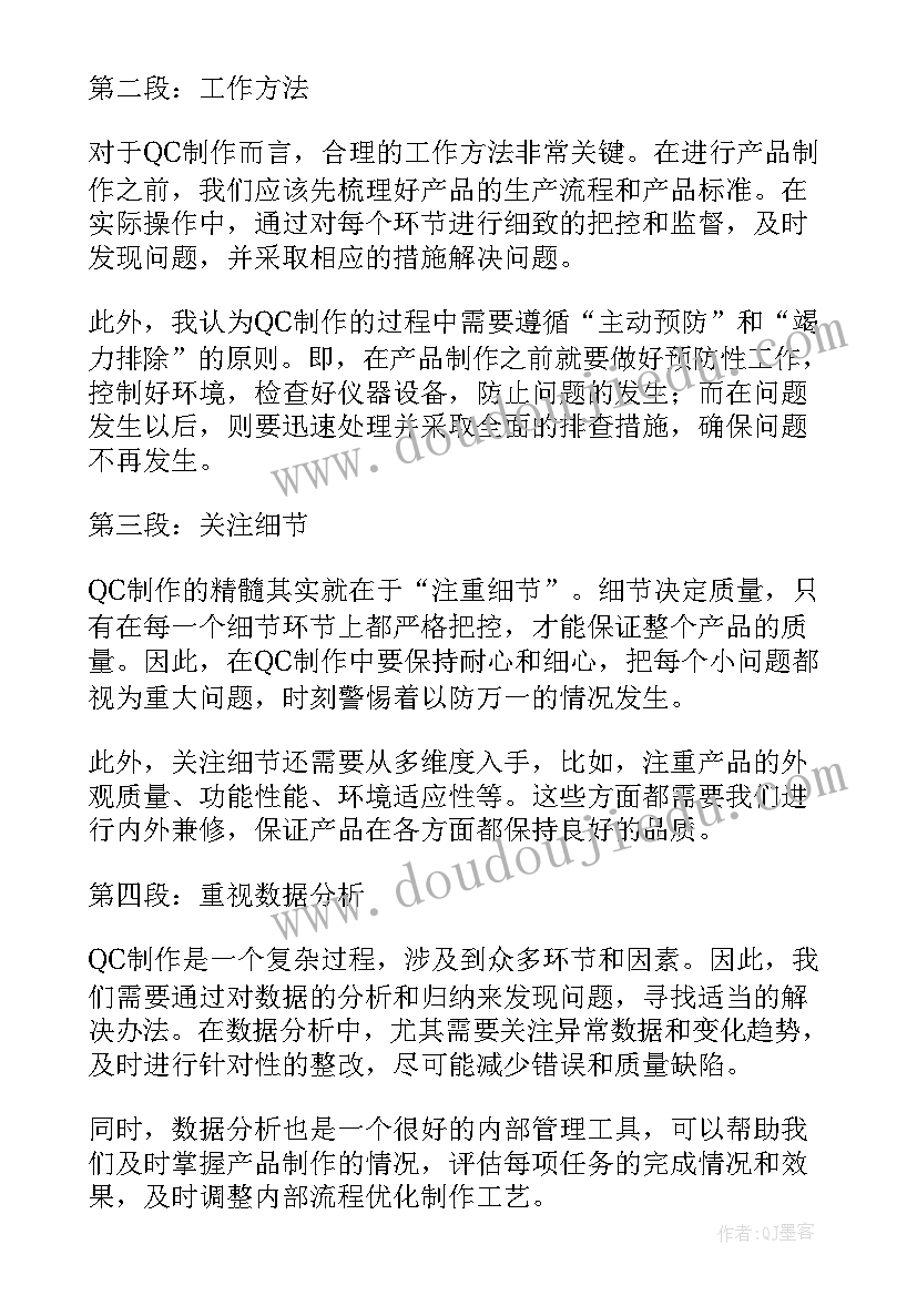 心得感悟卡片 微课制作心得体会(精选9篇)