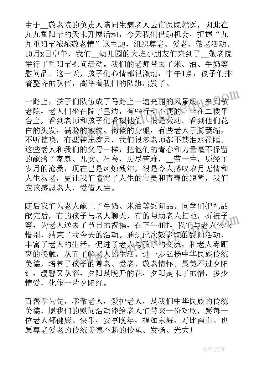 最新参加养老培训心得体会(实用6篇)