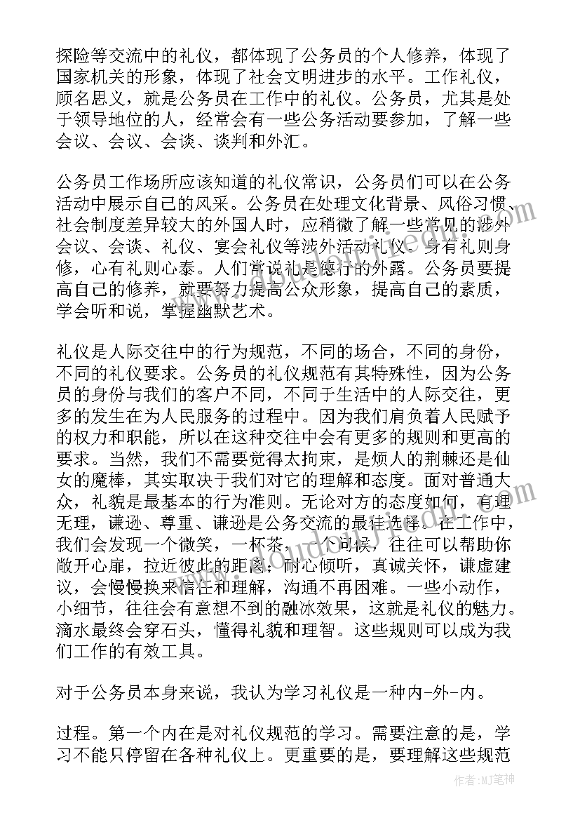 2023年中国制度心得体会(精选5篇)