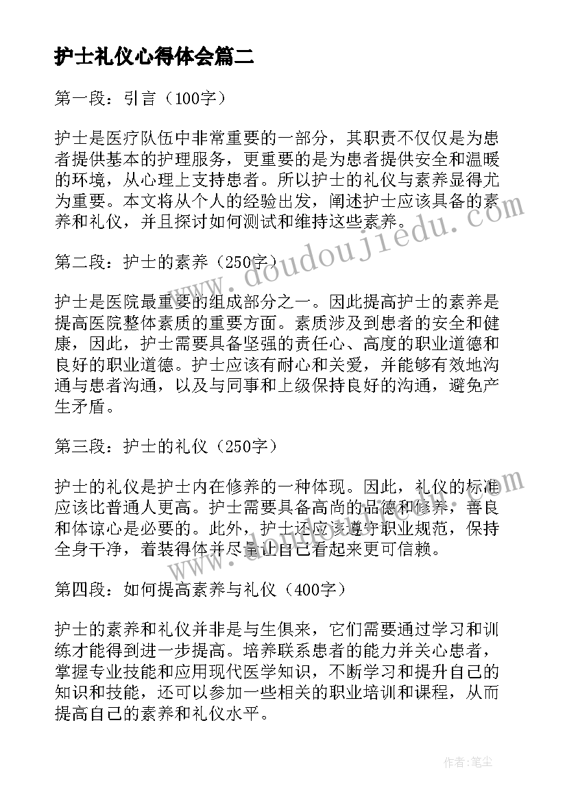 最新护士礼仪心得体会(精选5篇)
