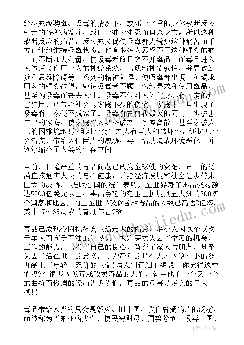 2023年禁毒教育的心得体会 禁毒教育心得体会(大全8篇)