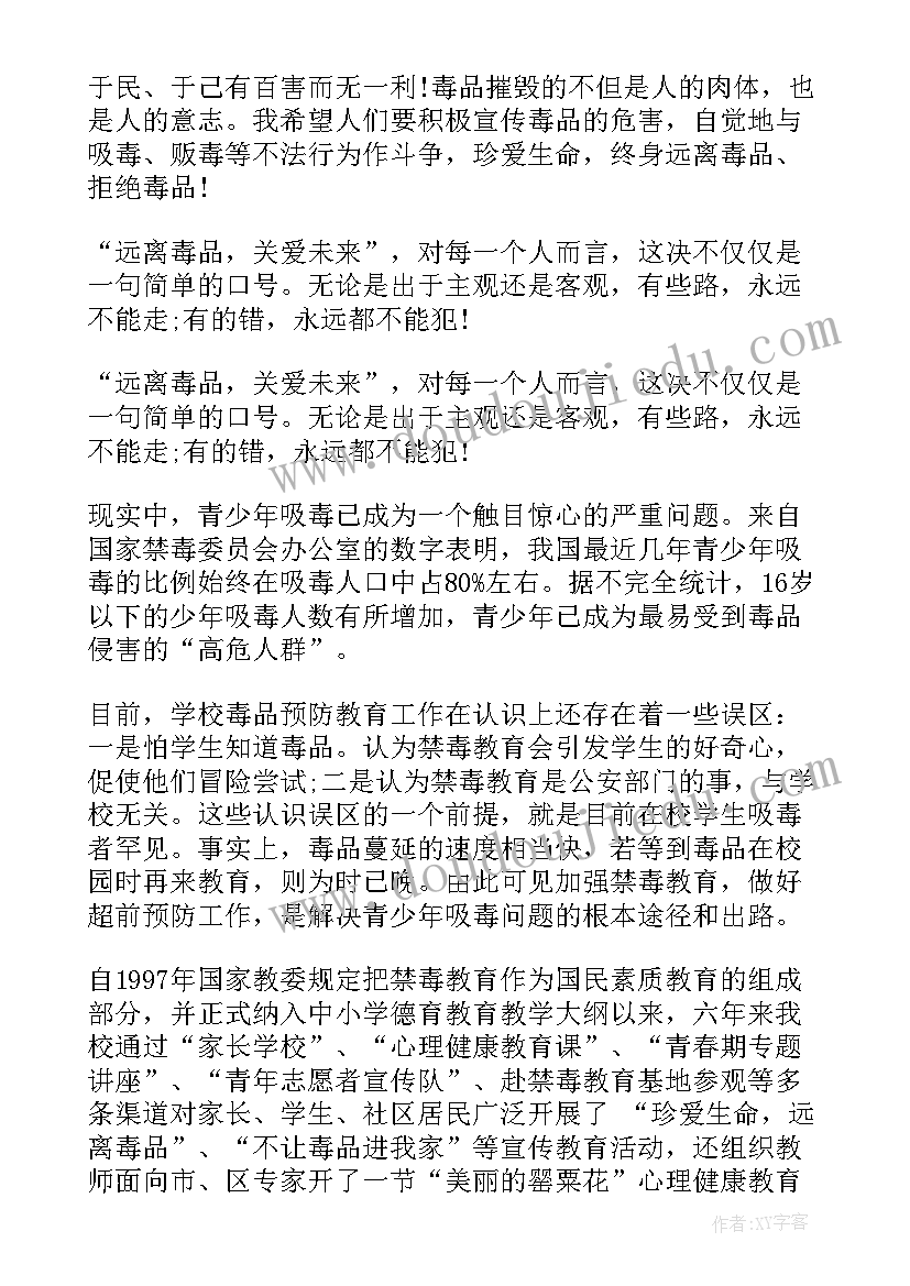 2023年禁毒教育的心得体会 禁毒教育心得体会(大全8篇)