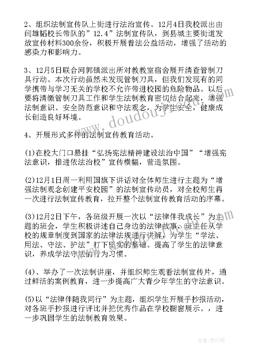 2023年国家宪法心得体会 国家宪法日心得体会(精选8篇)