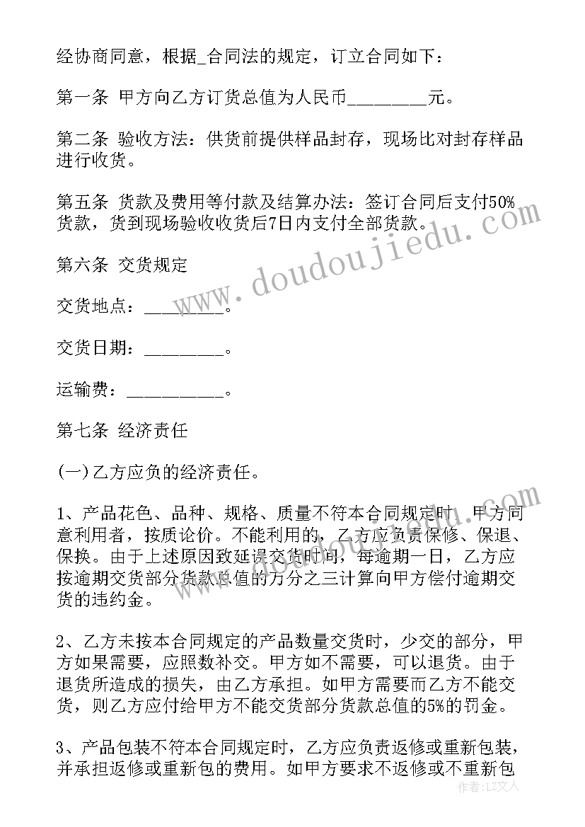 包装承包合同 户外广告承揽合同下载(模板5篇)