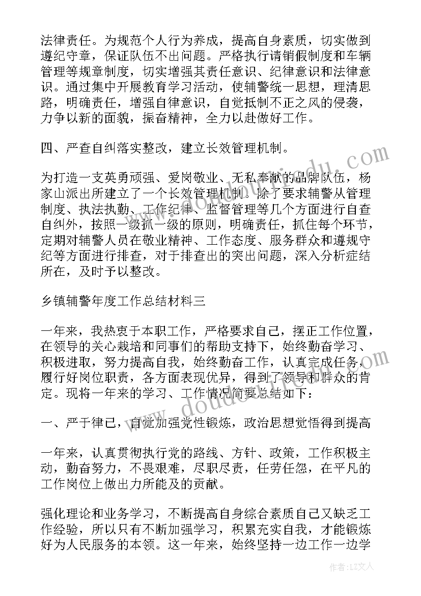 2023年年度工作总结(大全5篇)