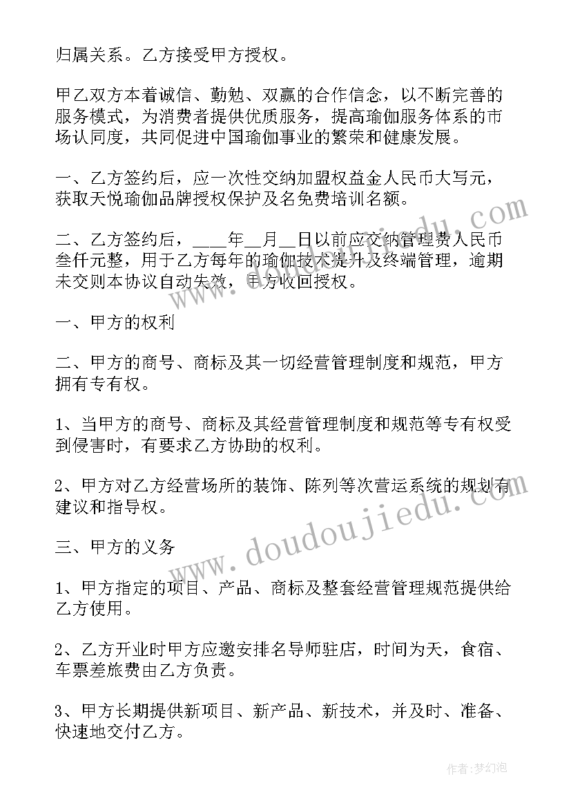 酒店住宿合作协议书 酒店合作协议书(实用6篇)