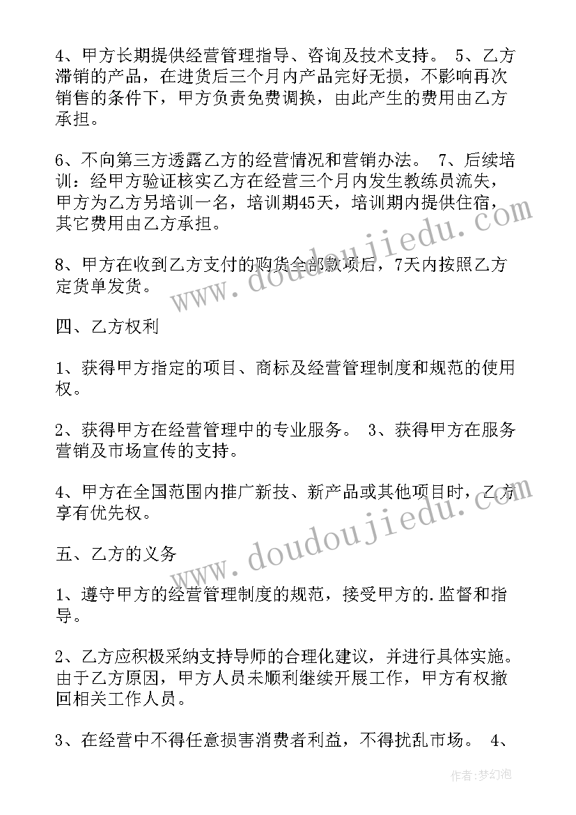 酒店住宿合作协议书 酒店合作协议书(实用6篇)